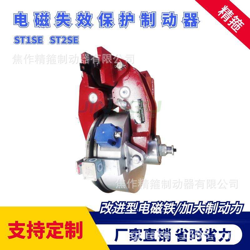 450SE电磁失效保护制动器摩擦片刹车片