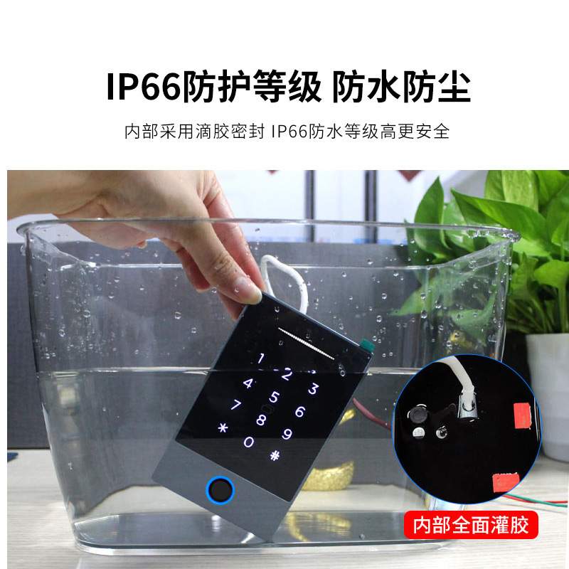 升级款通通锁门禁机开关露天户外 IP66防水TTLOCK指纹门控主机