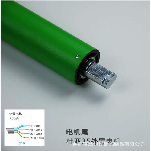 内置管状电机DM35R-10/17电动卷帘电动百叶帘电动升降罗马帘