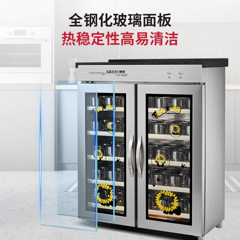 幼儿园口杯消毒柜毛巾立式消毒柜商用配餐柜学校儿童口杯大容量双