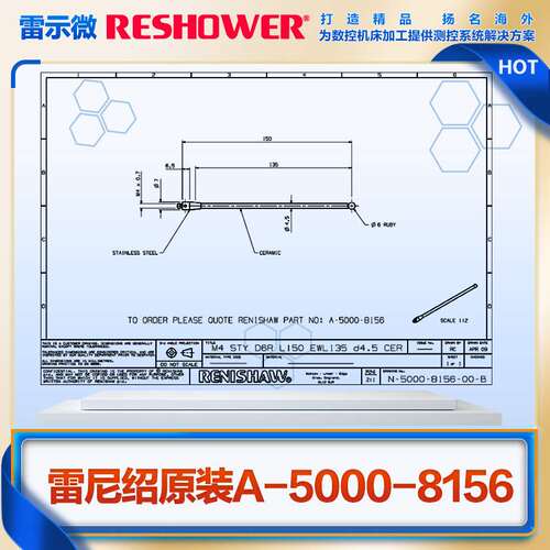 雷示微A-5000-8156探头测针国产代用M4螺纹宝石6.0×150陶瓷杆