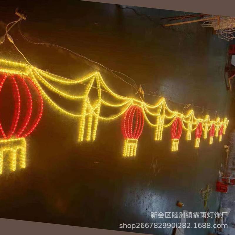 户外LED跨街灯横街过街灯隧道图案灯春节日街道市政亮化节日灯