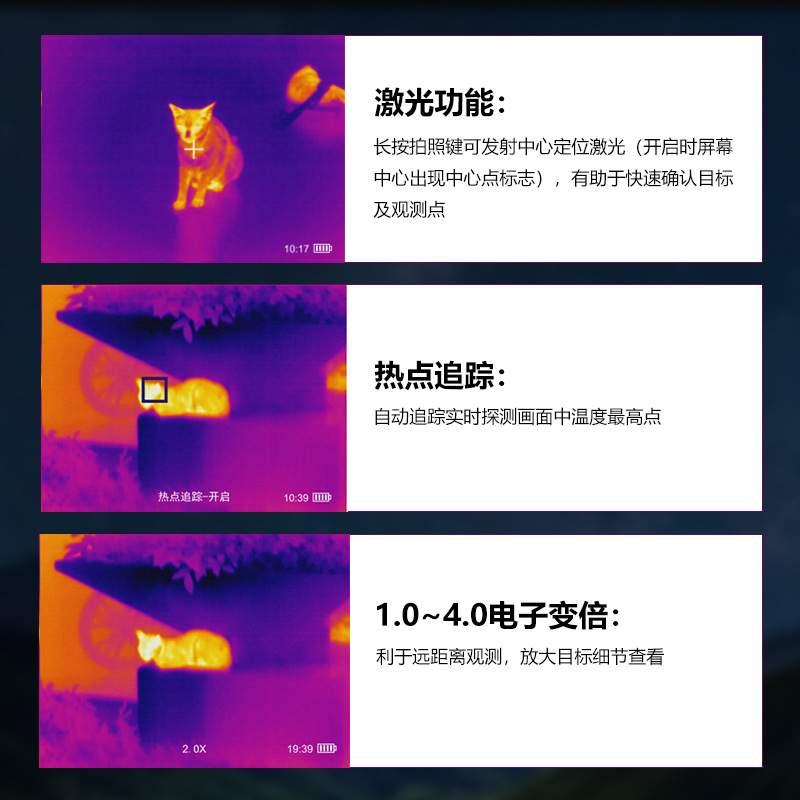 优利德UTx318高清红外热成像仪户外远距离动物搜救建筑巡检热像仪