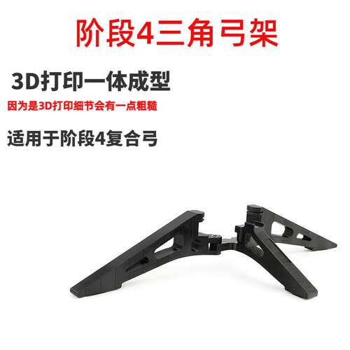 新款三角弓架军兴M128复合滑轮弓箭摆放支架弓箭射箭三角弓架