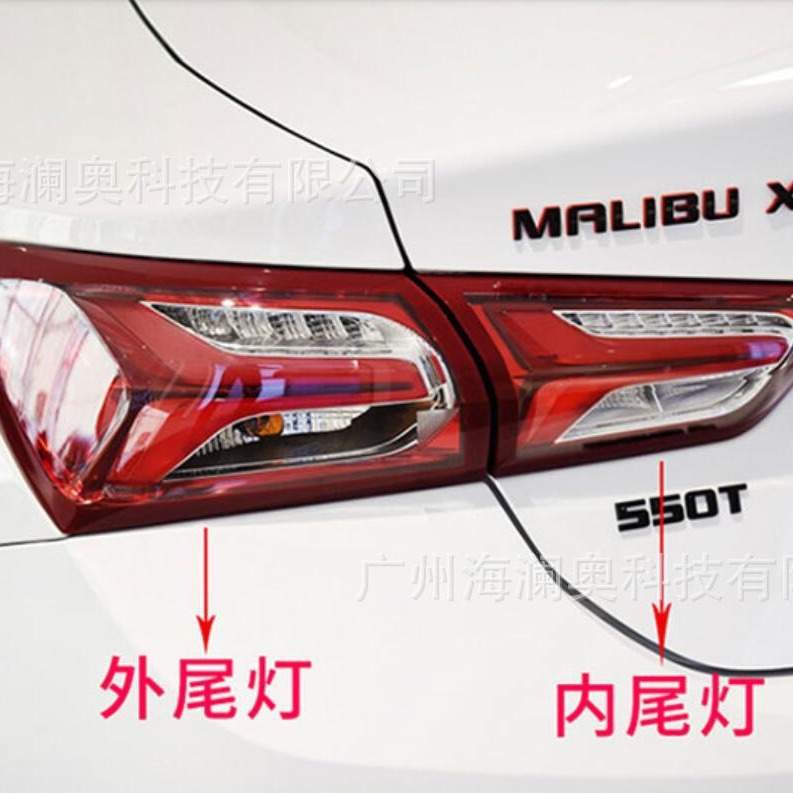 适用于雪佛兰迈瑞宝XL尾灯迈锐宝刹车灯后杠灯雾灯2019~2020款