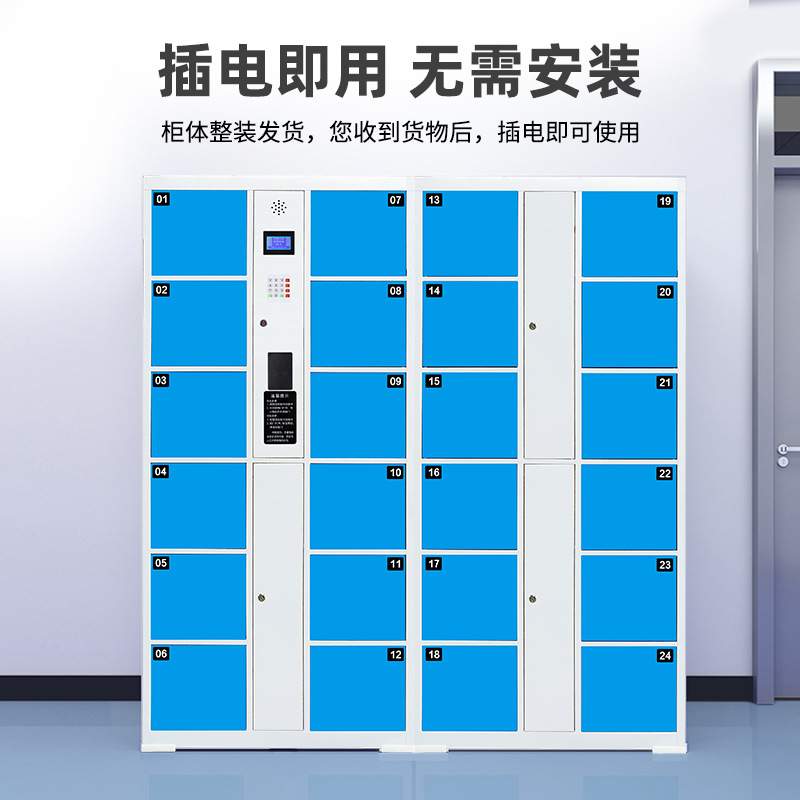 电子存包柜员工物品寄存柜自编码刷卡指纹人脸识别智能存包柜
