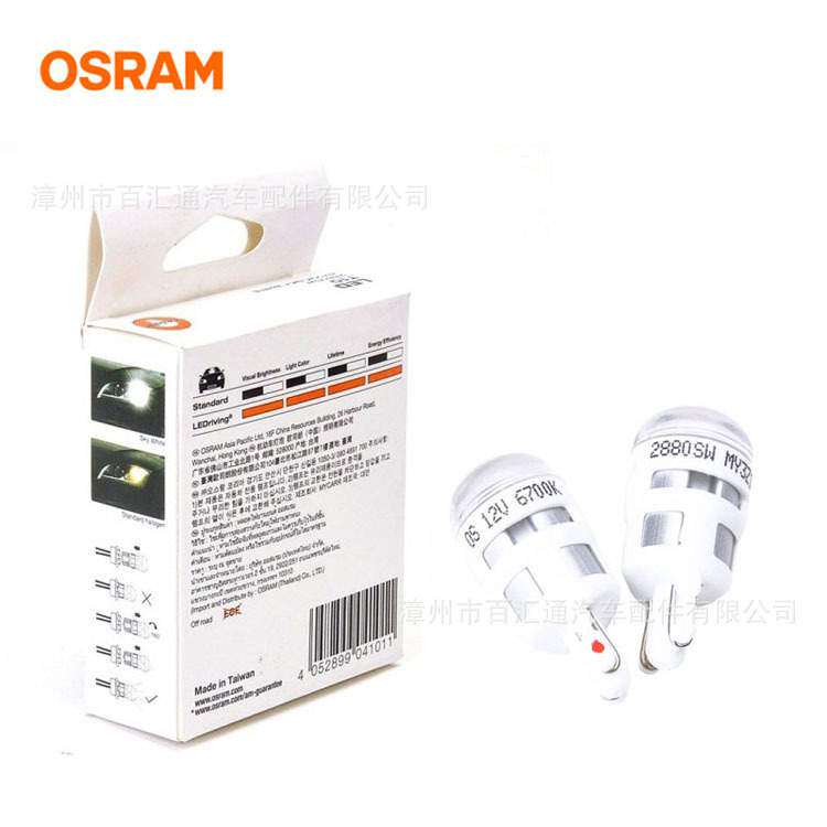 供应欧司朗OSRAM,2880SW,T10,LED riving示宽灯