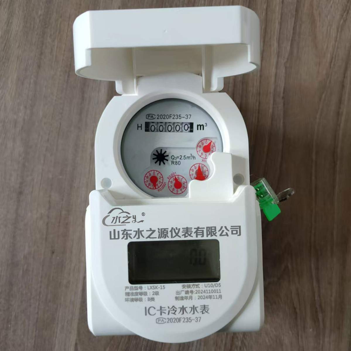 智能预付费刷卡水表 全铜IC卡水表 家用自来水表