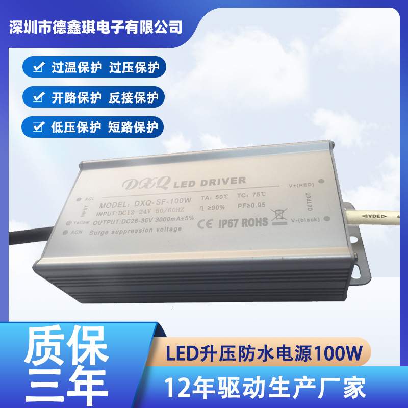 led升压电源300W防水DC12-24V工矿灯地埋灯投光灯路灯恒流驱动