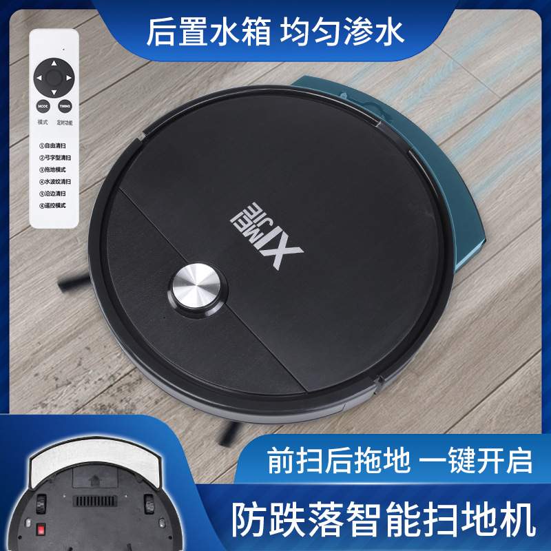 浠美洁扫地机器人家用遥控智能防跌落带水箱扫地拖地吸尘一体代发