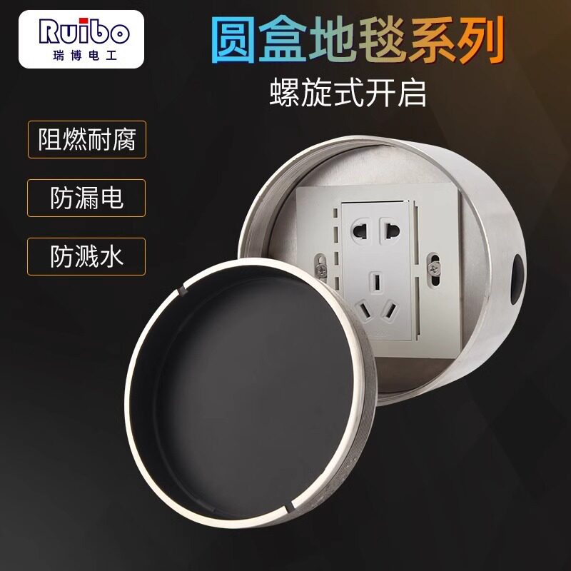 瑞博RDC-130PL不锈钢圆形嵌入式螺旋隐藏地插配86面板弱强电优质