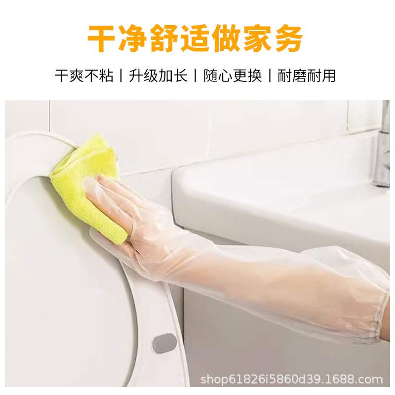 一次性白色带皮筋加长护臂干活专用手套做家务清洁防水防油污手套