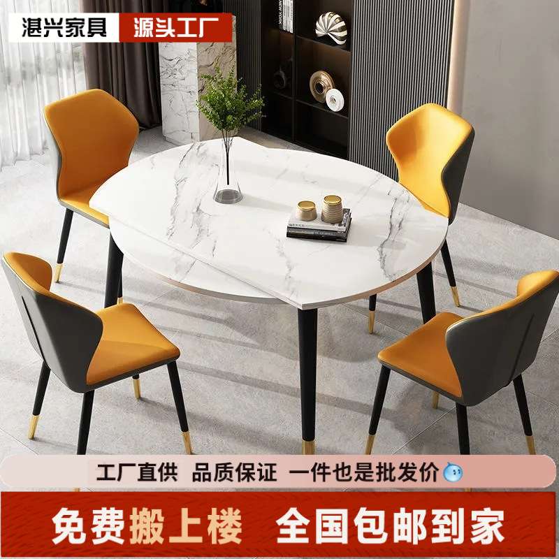 岩板圆形可伸缩餐桌椅组合意式极简小户型北欧轻奢现代简约饭桌子