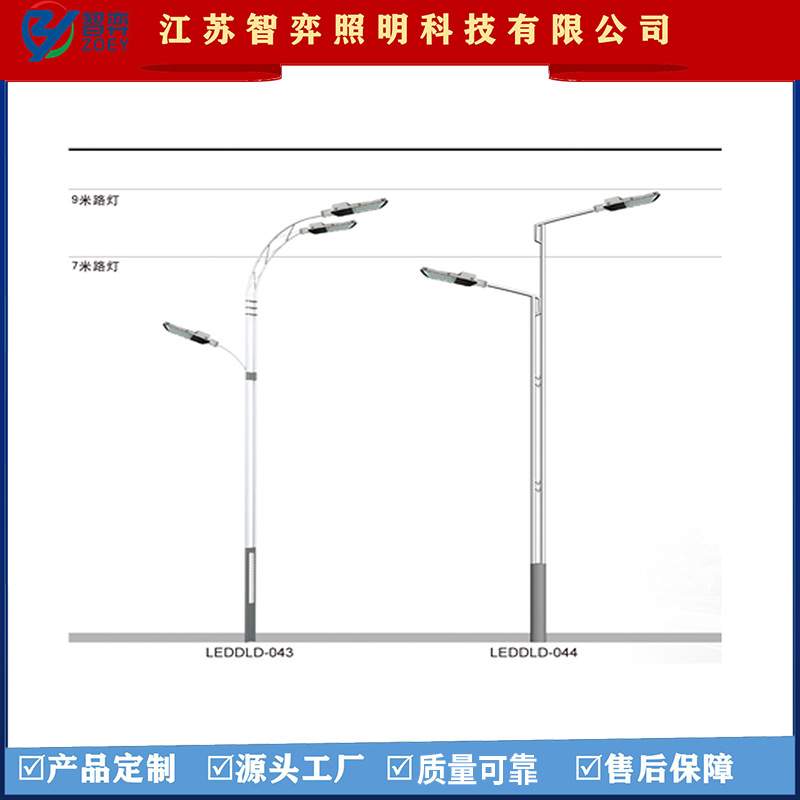 直销 简洁大气高低臂LED路灯 超亮光源 量大从优