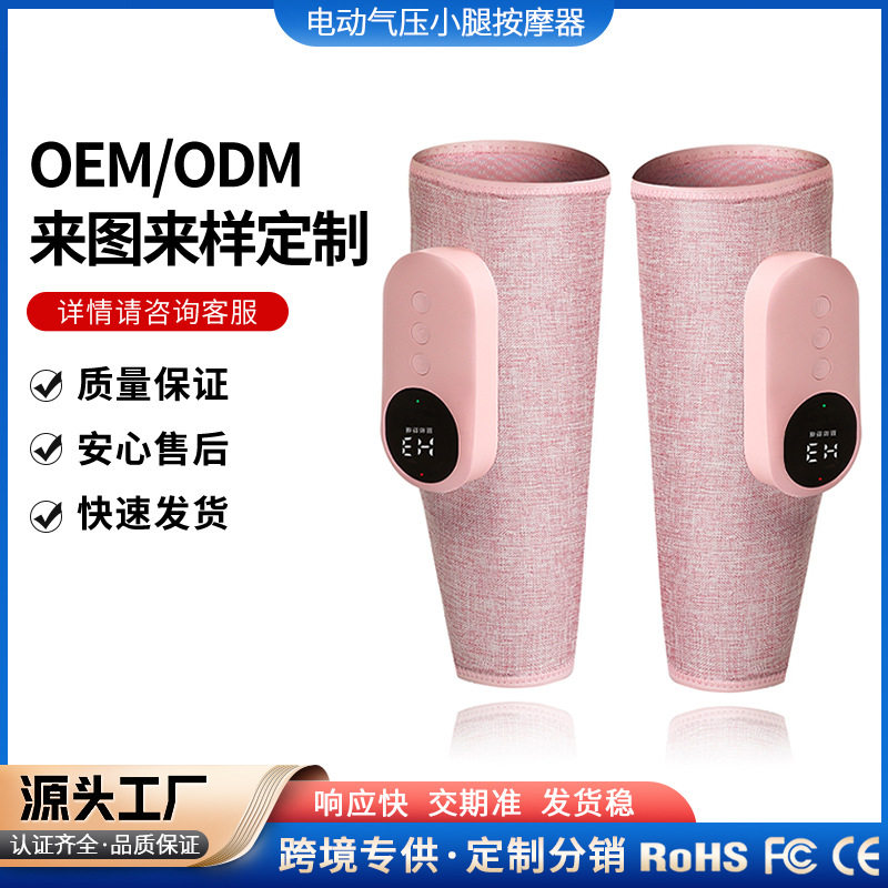 跨境加热腿部按摩器小腿肚经络疏通电动全自动揉捏气压振动按摩仪