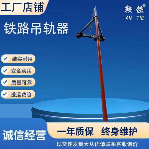 铁路DGC铁路吊轨车YLS-3多功能拉轨车YG运轨器DG单轨车现货