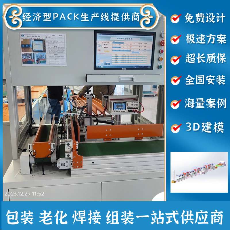 储能电池生产线工商业储能工厂总装线全案规划设计