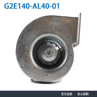 德国进口风机G2E140-AL40-01230V135/145W风淋室离心鼓风机
