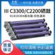 适用富士施乐C2200硒鼓IIIC3300C2201C2205C3305成像鼓套鼓