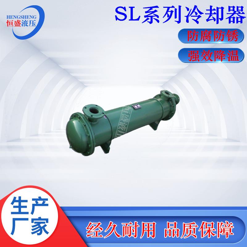 SL-509SL-518SL-421534542SL-526列管式冷却器壳管式换热器