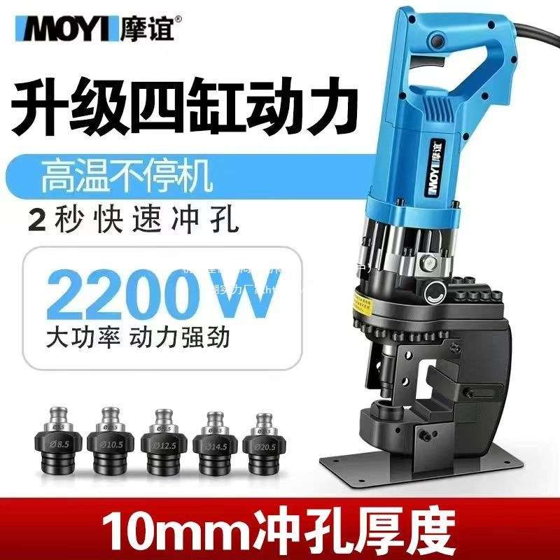 电动液压冲孔机角铁角钢冲孔器手提式小型槽钢不锈钢开孔冲孔