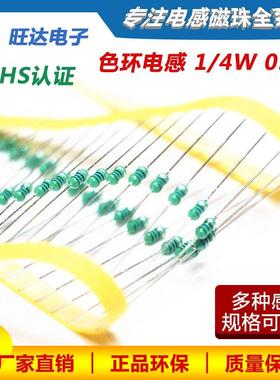 03071MH色环电感1/4W(102K)10%直插绕线色码电感器直销
