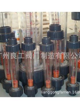 FLOWTECH振兴余姚塑料管浮子流量计ABS转子流量计PVC塑料管