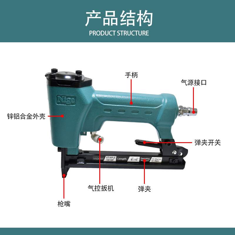 自动码钉枪1013J 1022J F32 F50 422J 1010F高速自动开关气动钉枪