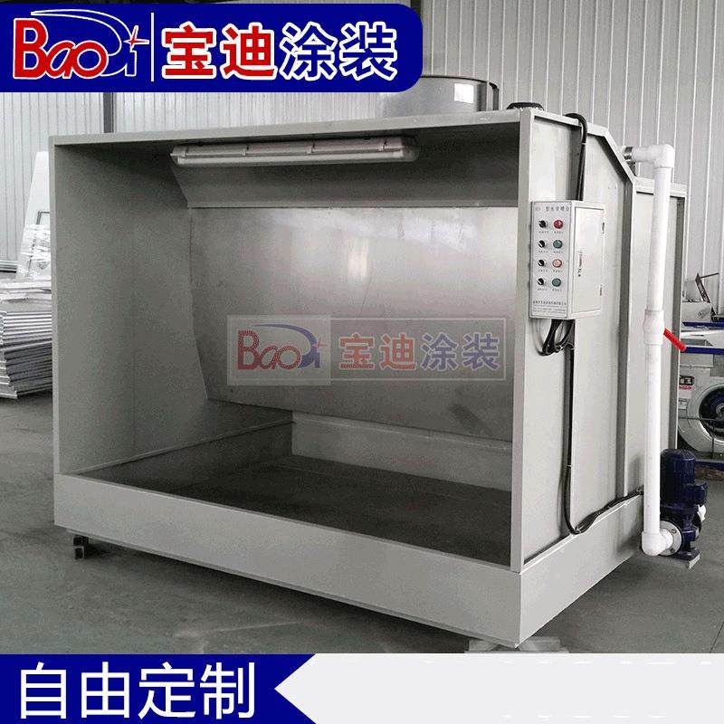 盐城宝迪供应喷漆台水帘机喷漆水帘柜烤漆设备水帘喷台,鲜花速递/花卉仿真/绿植园艺,割草机/草坪机,淘宝优惠券,粉丝福利购,淘宝优惠卷