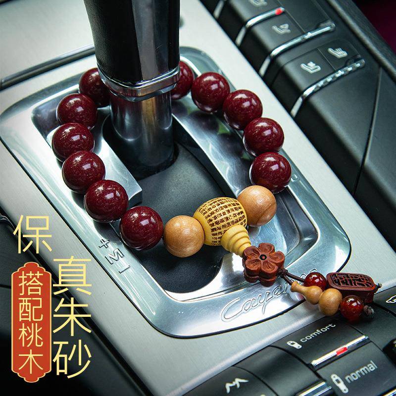 朱砂汽车挂件车挂饰桃木车内吊饰档位珠男女车载档把装饰品