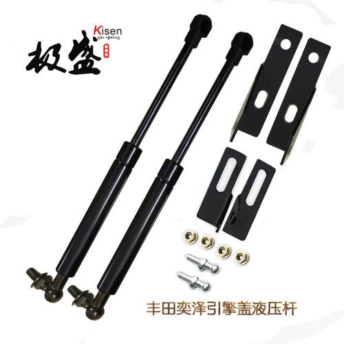 18款丰-田奕泽改装引擎盖液压杆CHR前盖气撑杆机盖液压支撑杆
