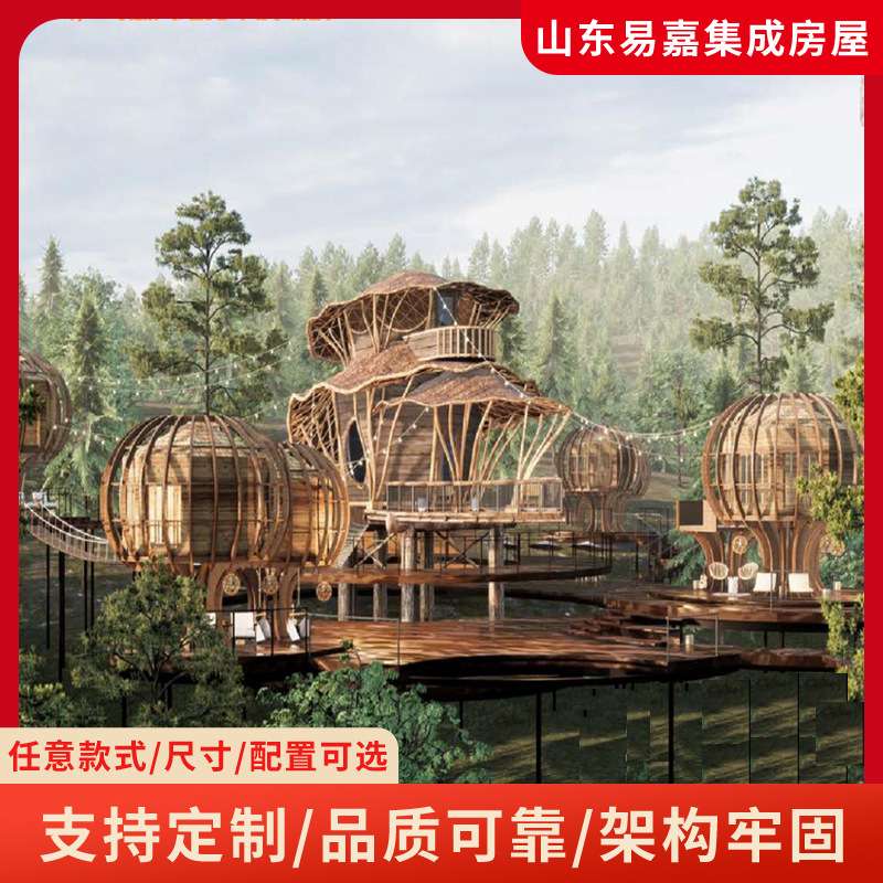 网红树屋民宿 创意景区星空房可移动房屋旅游住宿观光树屋民宿