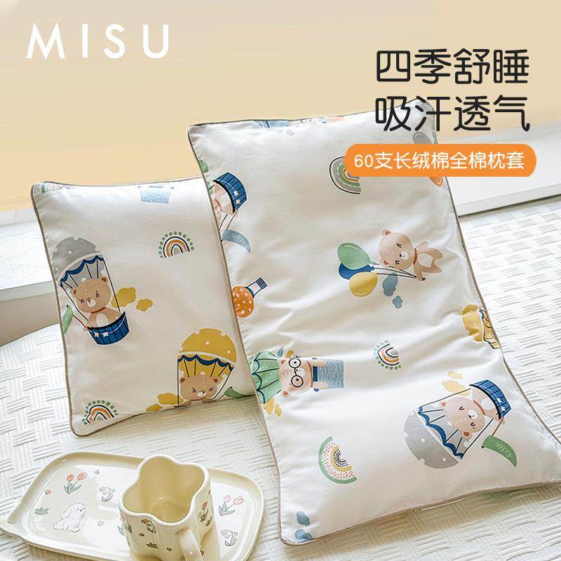 卡通A类60支儿童枕套学生乳胶枕头套纯棉宝宝枕芯套枕巾40x60