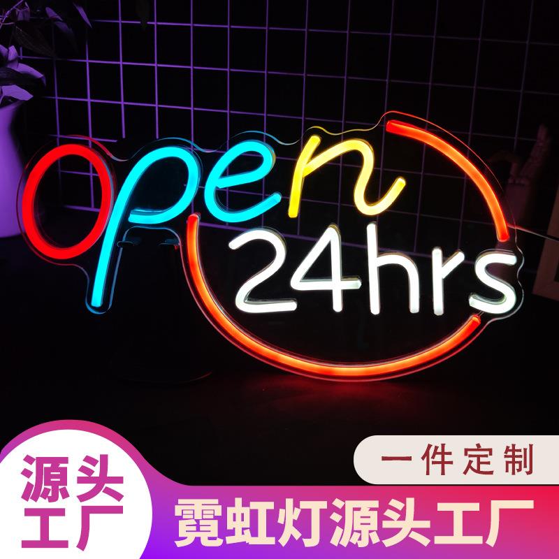 24小时open霓虹灯装饰造型灯24小时发光广告牌防水霓虹灯灯牌