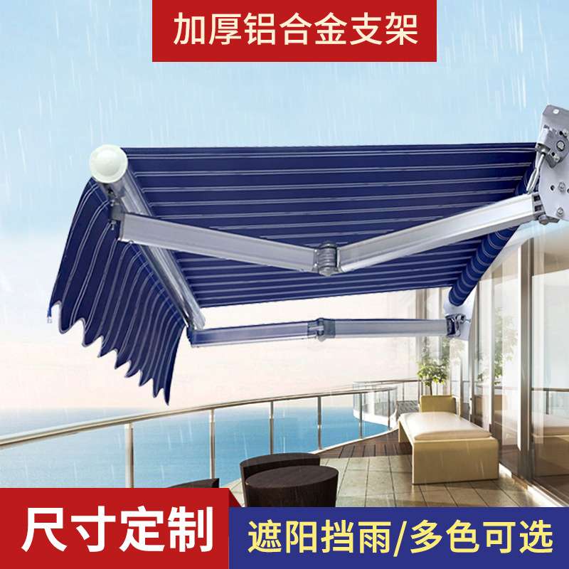 手摇伸缩式遮雨棚加厚铝合金支架曲臂式折叠遮阳棚商铺伸缩蓬雨搭