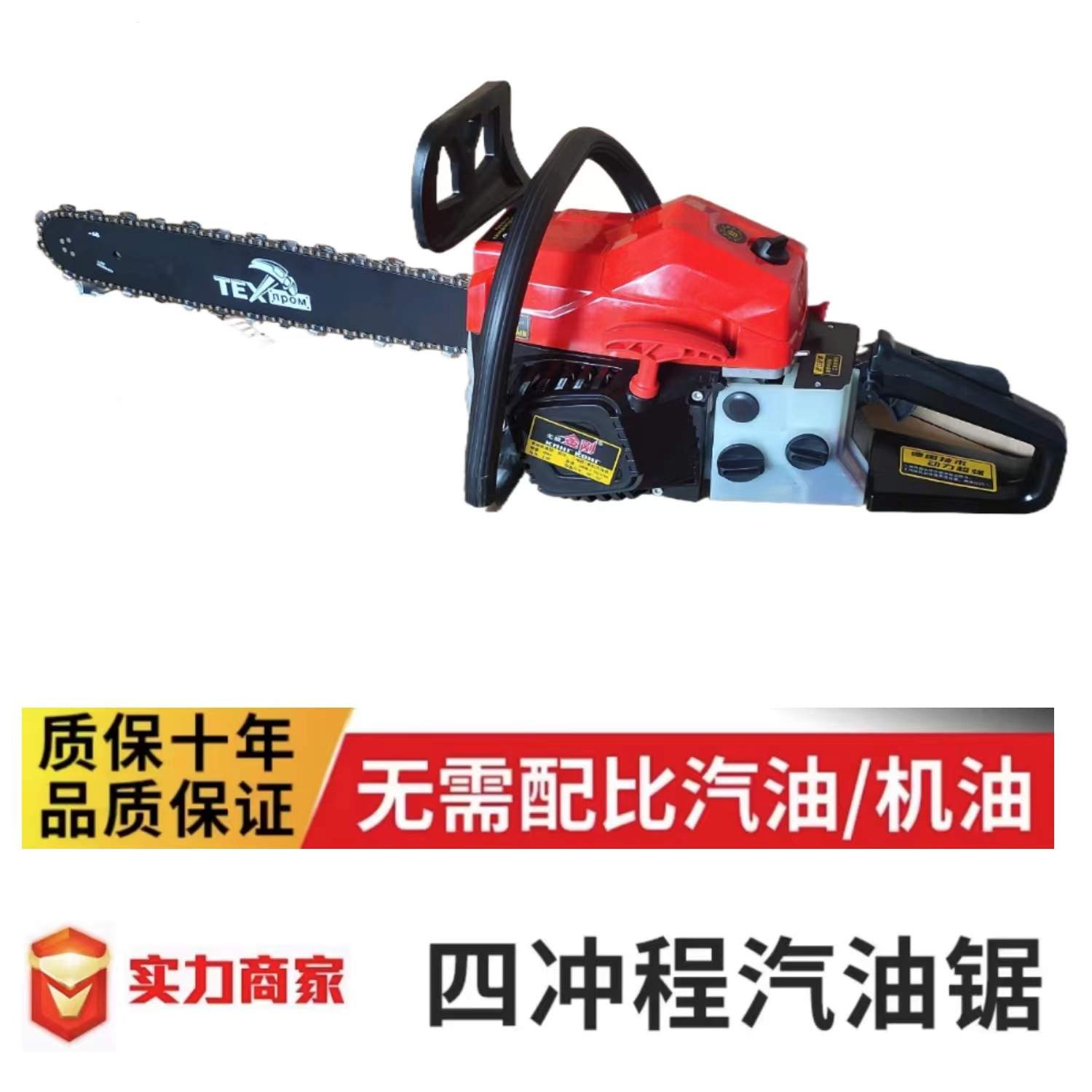 纯汽油油锯四冲程大马力省油王便携式汽油伐木锯大功率汽油链锯