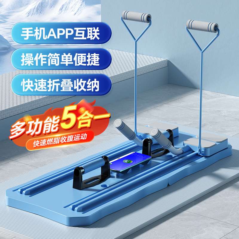 五合一多功能健身健腹板平板支撑胸腹肌神器健身器材卷腹轮家用健