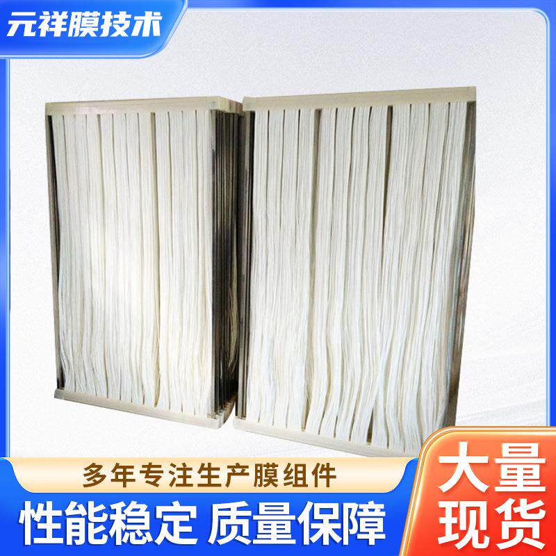 MBR膜浸没式MBR帘式膜中空纤维超滤pvdf帘式膜mbr膜组件