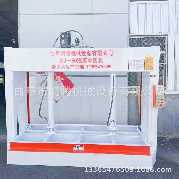 50吨钢木门板冷压机 液压冷建筑模板冷压机 可按尺寸做冷压机