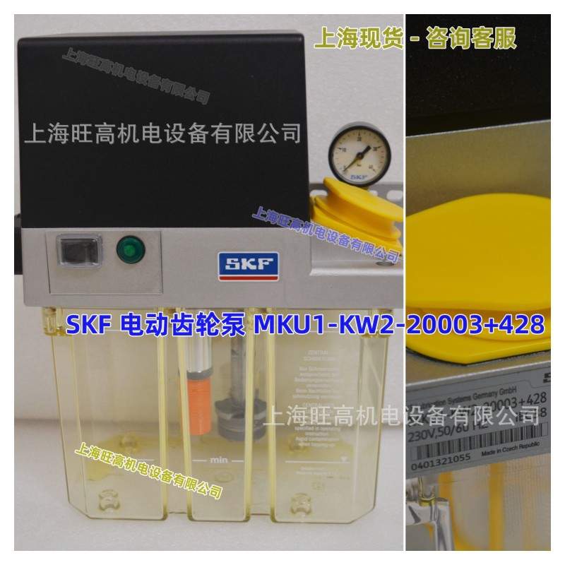 SKF电动润滑泵KFGX1FX2XXXX99+924/MKF1-KW2-20024+428/924齿轮泵