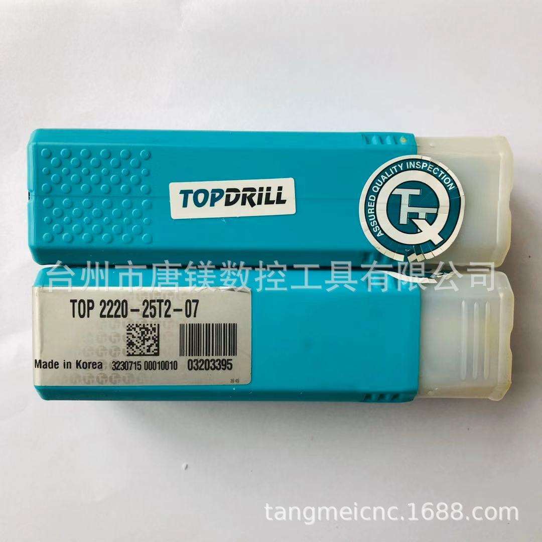 特固克U钻TOP 2220-25T2-07暴力钻/快速钻/内冷钻头/喷水钻
