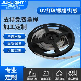 3535uvc紫外线软灯带led防水固化杀菌消毒FPCuv紫光灯条12V10W灯