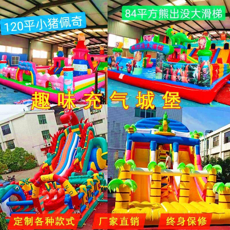 充气城堡户外蹦蹦床滑滑梯儿童乐园摆摊玩具广场游乐设备气模
