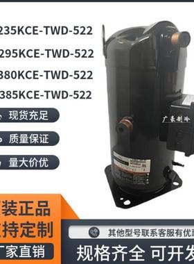 ZP61KCE-TFD-522ZP72KCEZP83KCEZP90KCEZP91KCEZP103KCE谷轮