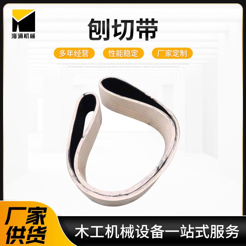 刨切带现货刨切机传送带配件地板纵向刨切机牵引带橡胶传动带