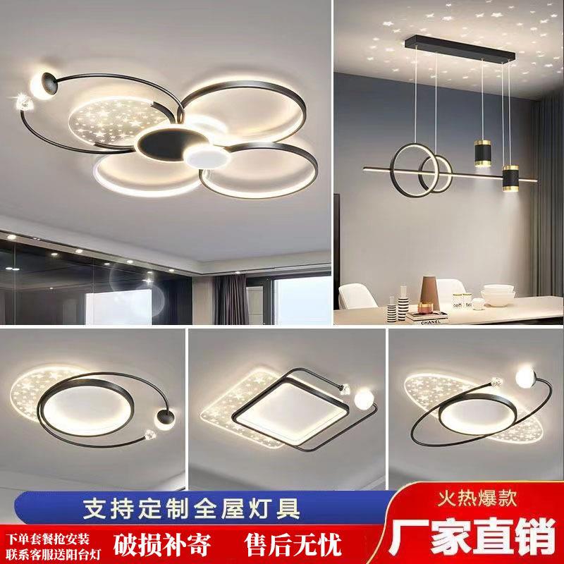 客厅灯2024年新款极简客厅主灯简约现代大气组合圆形灯轻奢吸顶灯