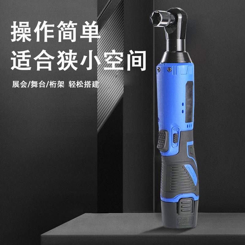 直角锂电棘轮扳手90度充电式大扭力汽修角向舞台桁架家用安装工具