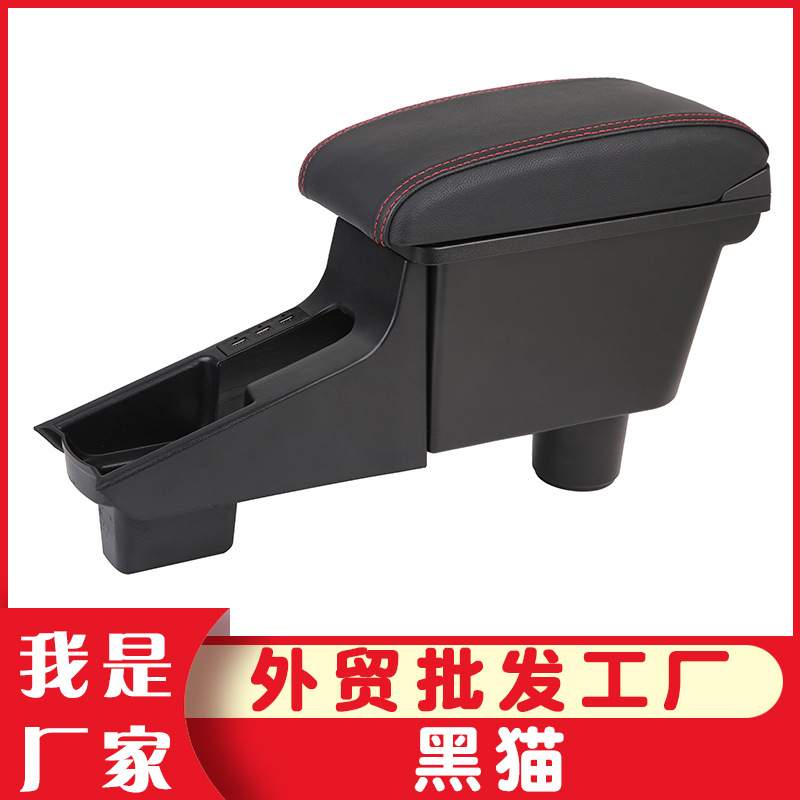 适用于21欧拉r1黑猫扶手箱专用19长城20欧拉r1汽车专用手扶箱配件