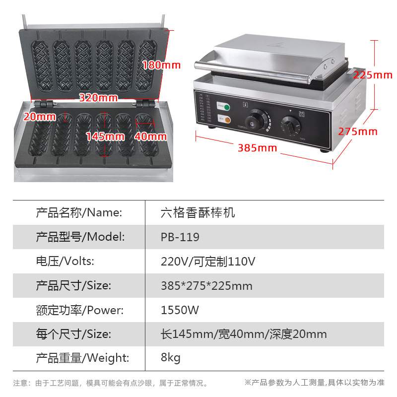 商用电热六格香酥机丹麦香酥奶棒机器牛奶棒机香酥奶油棒热狗棒机
