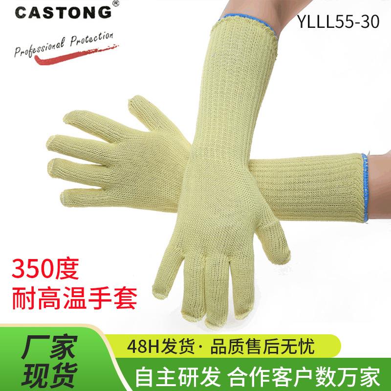 CASTONG卡司顿350度耐高温手套防烫五指工业灵活家用薄YLLL55-40